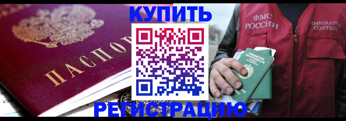 прописка в квартире в Тавде