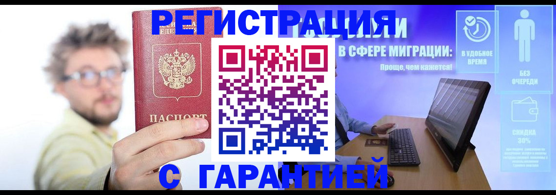 прописка для военкомата в Тавде