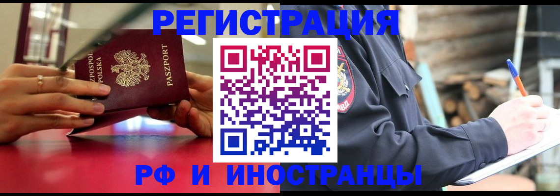 прописка 2025 в Тавде