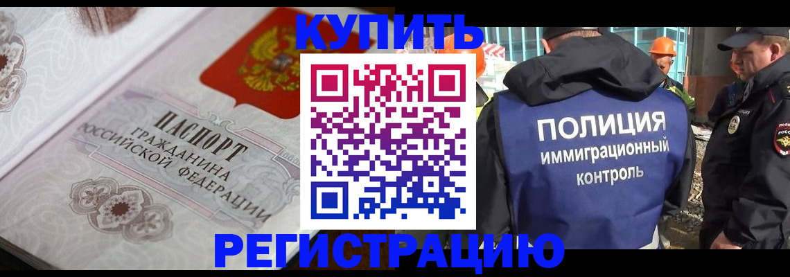 временная регистрация собственник в Тавде