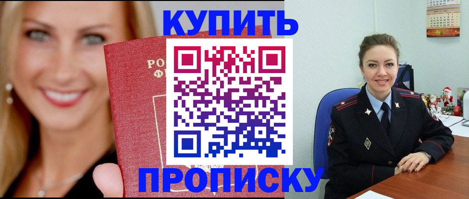 прописка 2025 в Тавде