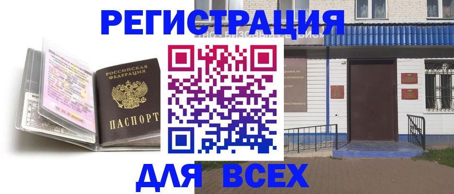 регистрация для дет. сада в Тавде