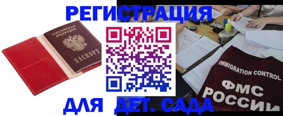 купить прописку в Тавде